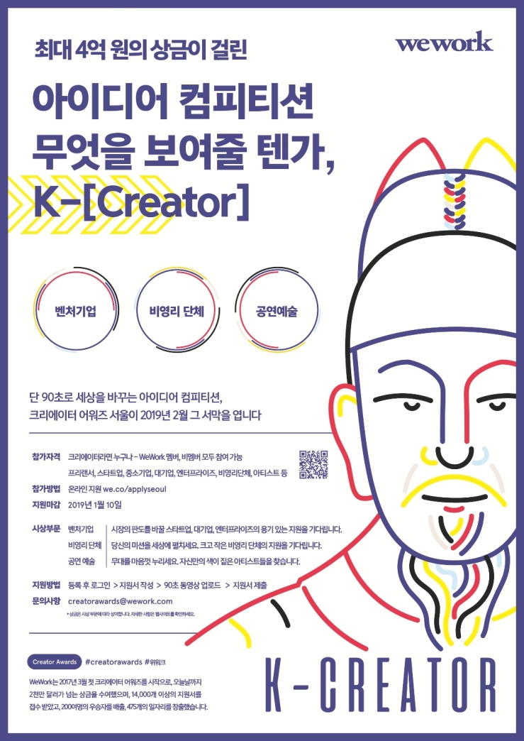 서울 크리에이터 어워즈_.jpg